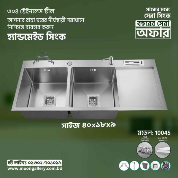 10045 - 40"X18"X9'' INCH KITCHEN HANDMADE SINK PREMIUM QUALITY DOUBLE BOWL SINGLE TRAY